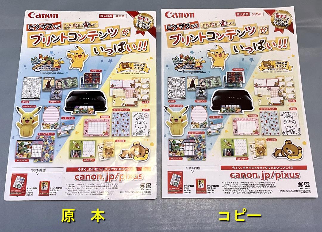 【動作OK】印刷枚数少！！　Canon　キャノン　プリンタ　TS5030黒　② 動作OK】印刷枚数少！！ Canon キャノン プリンタ TS5030黒