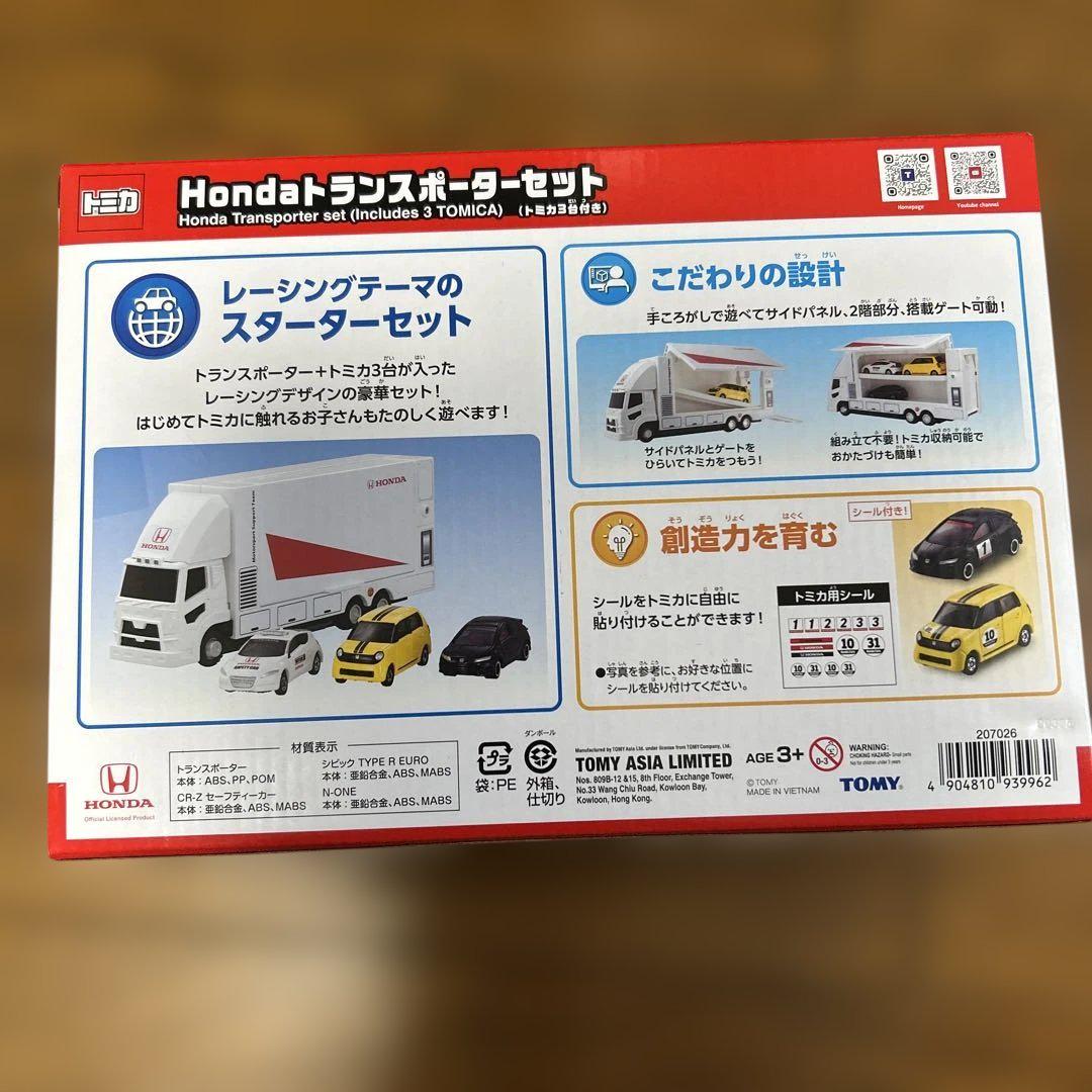 アジア限定 Honda トランスポーターセット （トミカ3台付）トミカタウン