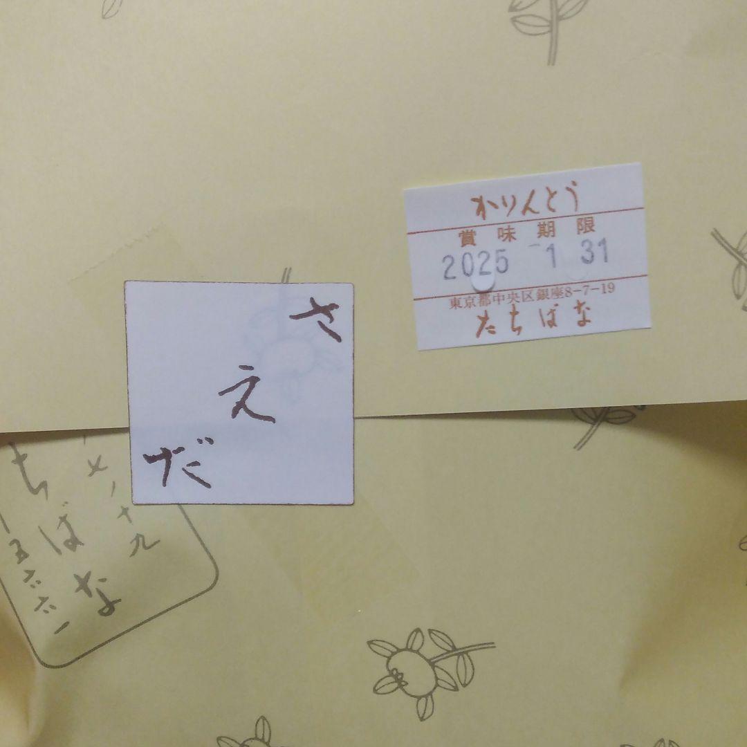 【れら】商品