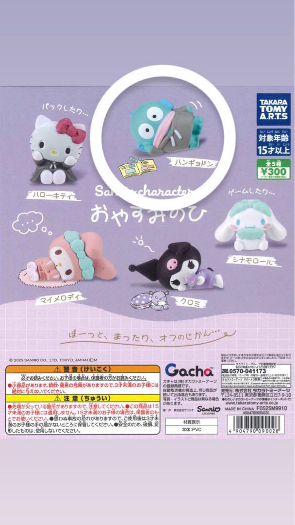 ハンギョドン セット - メルカリ