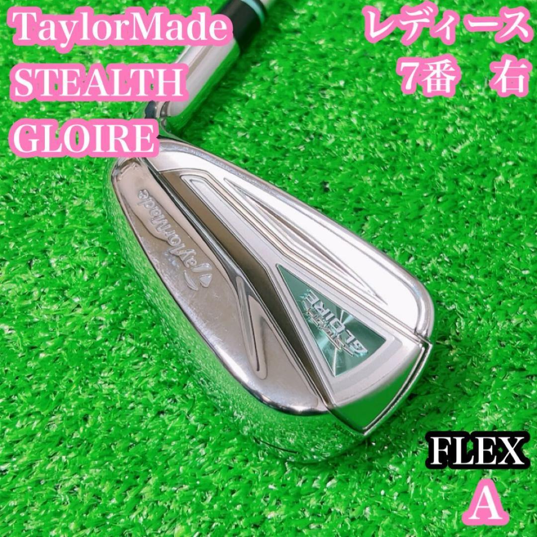 専用テーラーメイドステルスレディースアイアン9.8.7.P.S.AWセット売りL Amazon.co.jp: TAYLOR MADE(テーラーメイド) Stealth(ステルス