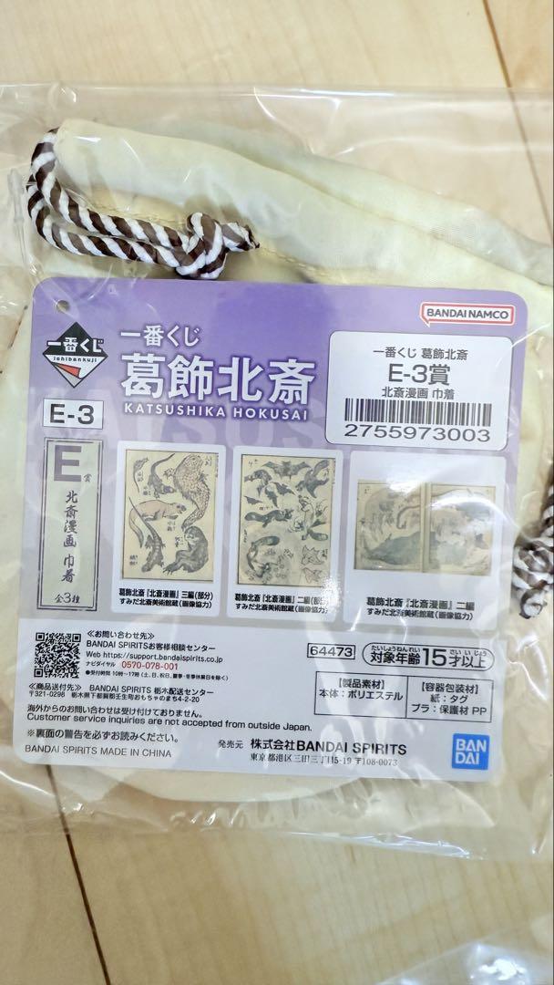 一番くじ 葛飾北斎 A賞 B賞 D賞 E賞 セット フィギュア クッション 一番くじ 葛飾北斎 A賞 D賞セット 葛飾北斎」の名作をデザイン