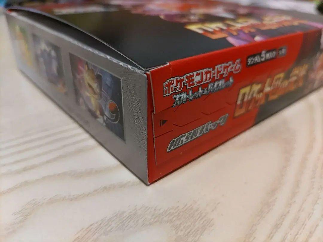 ロケット団の栄光　BOX シュリンク無し　ペリペリ付き