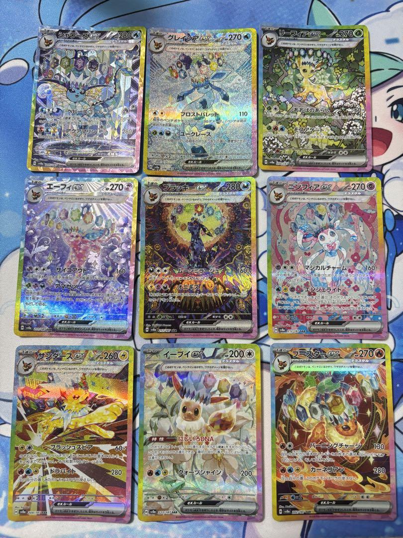ポケモンカード テラスタルフェス ブイズ9種類セット