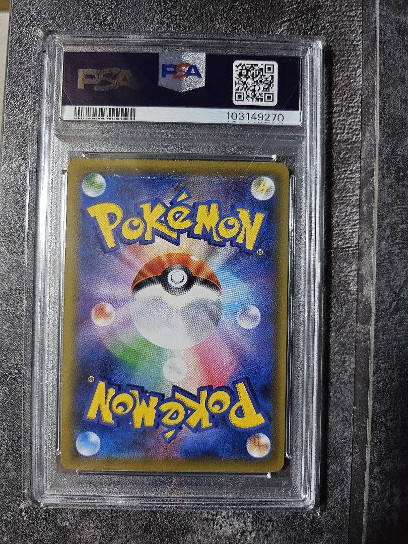 ポケモンカード　美品　PSA10ミミッキュ CHR SM11b ドリームリーグ