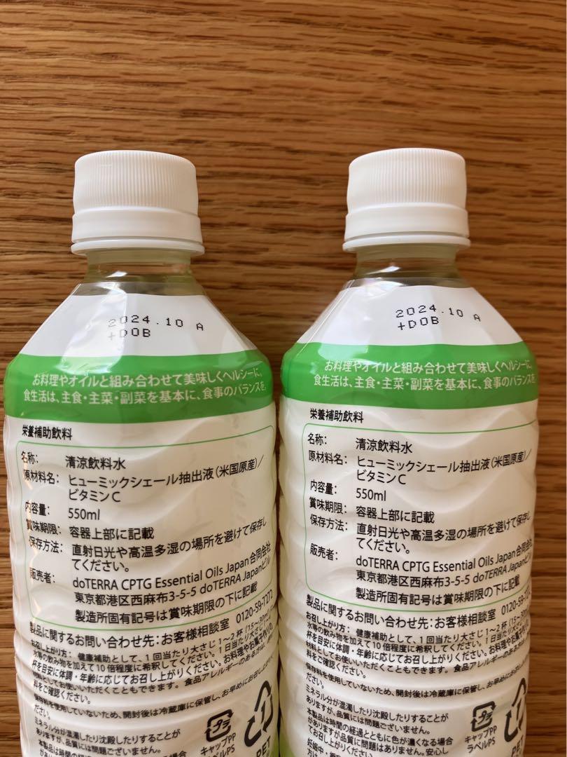 みかんさん　ドテラ　ミネラル