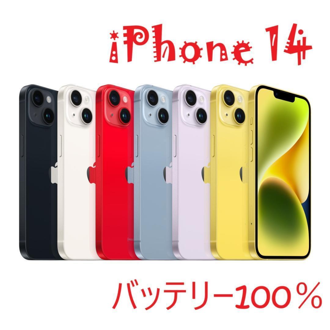 iPhone 14｜128gb バッテリーいい状態 iPhone14ユーザー必見！バッテリー交換のタイミングや費用目安を