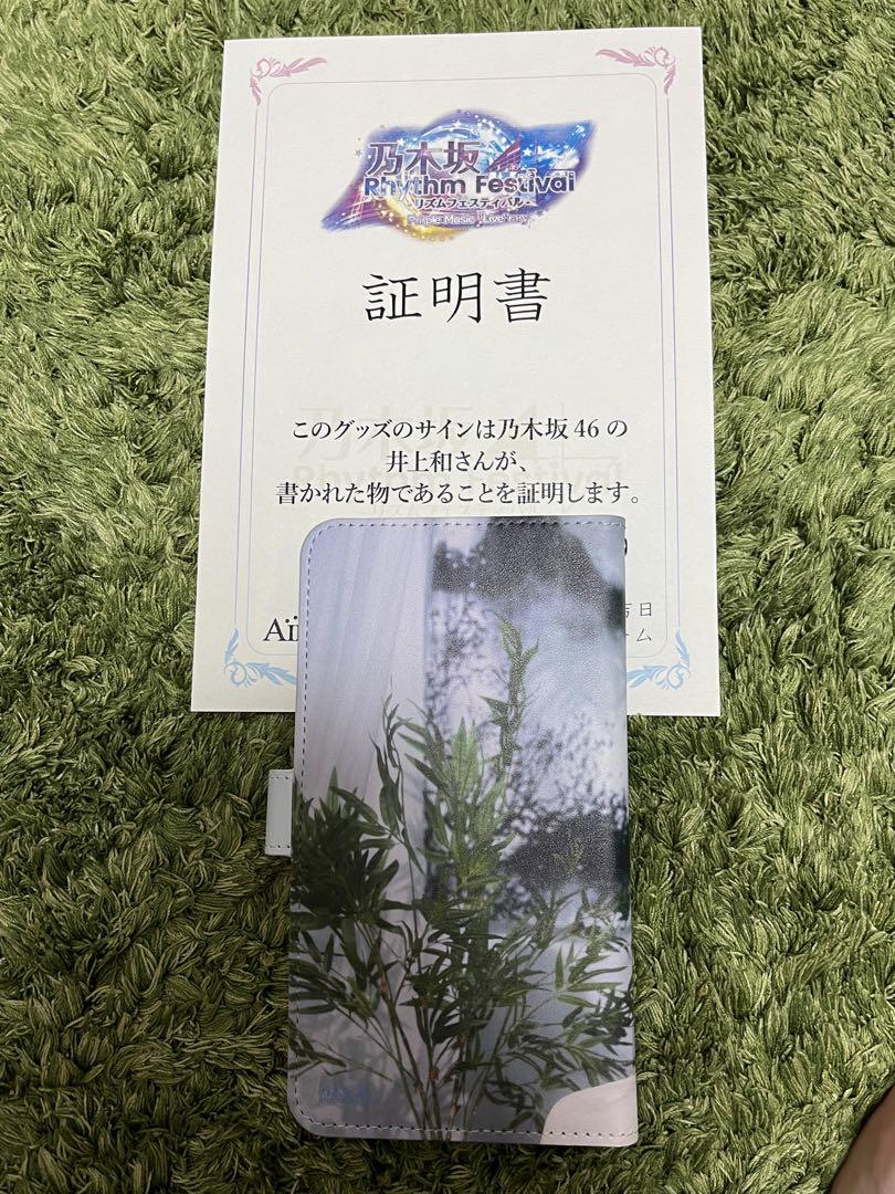 井上和サイン入りスマホケース 画像2