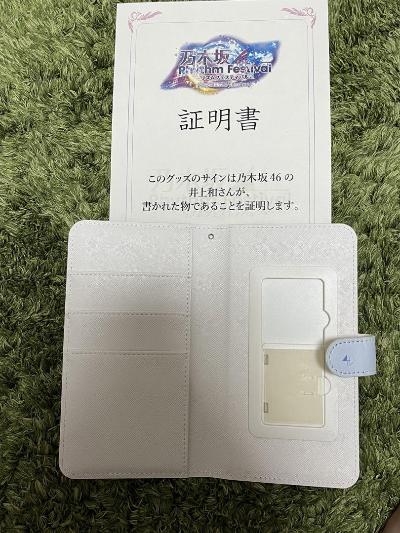 井上和サイン入りスマホケース 画像3