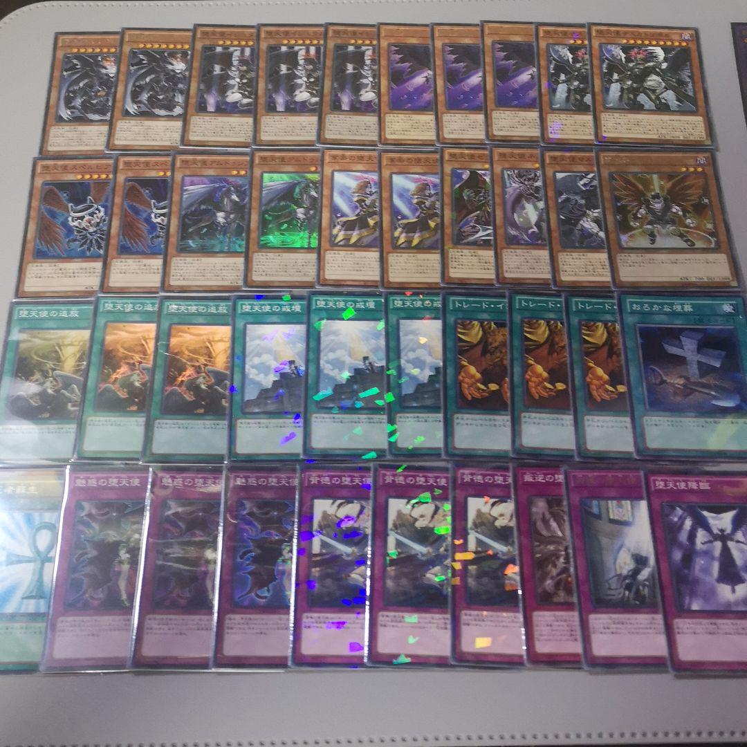 遊戯王 堕天使デッキ