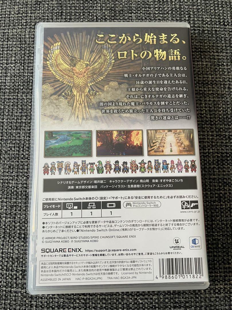 ドラゴンクエスト3