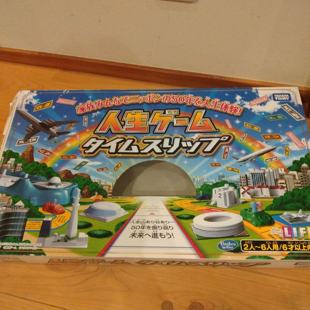 廃盤品】人生ゲーム タイムスリップ - メルカリ