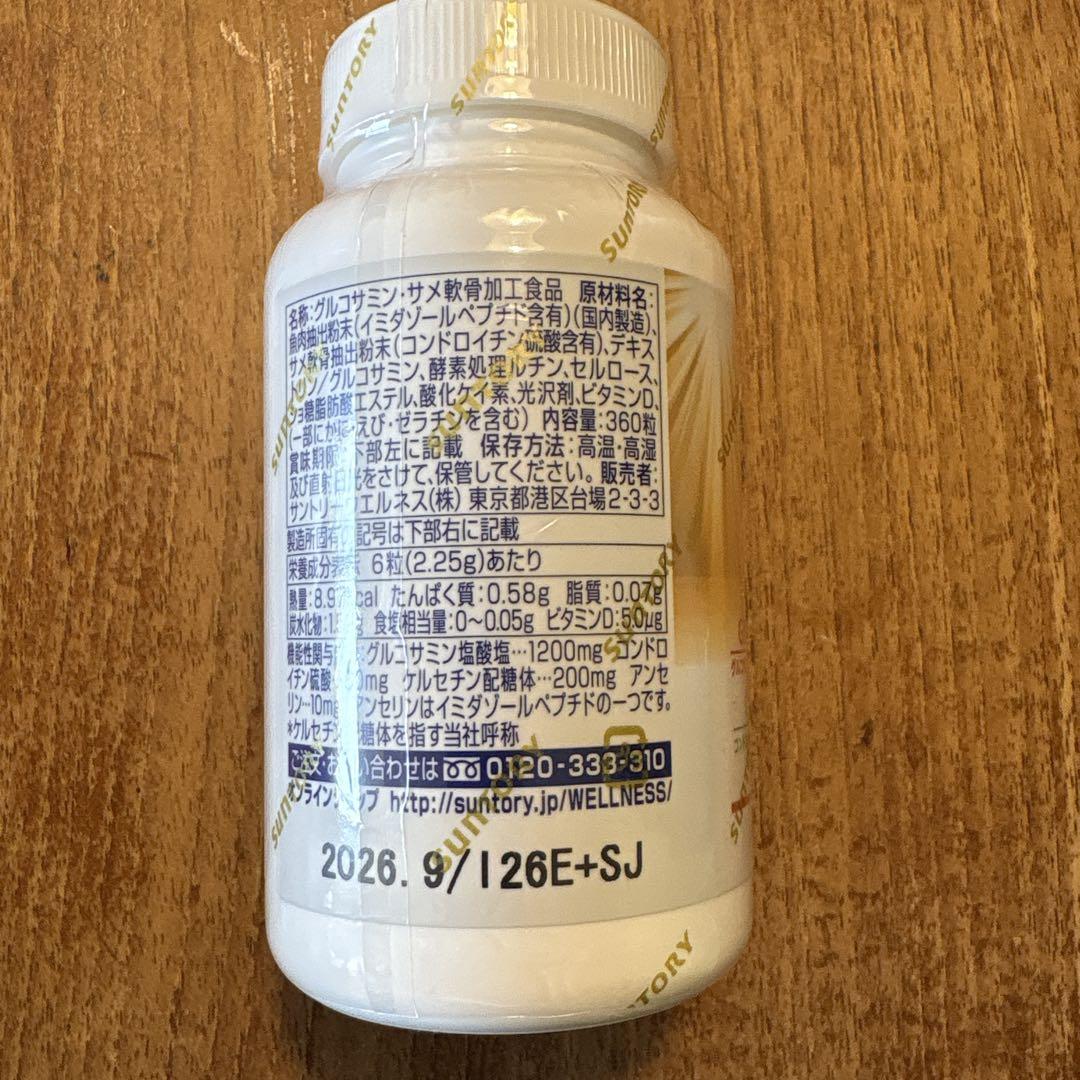 Amazon | サントリー ロコモア 膝 サプリ グルコサミン