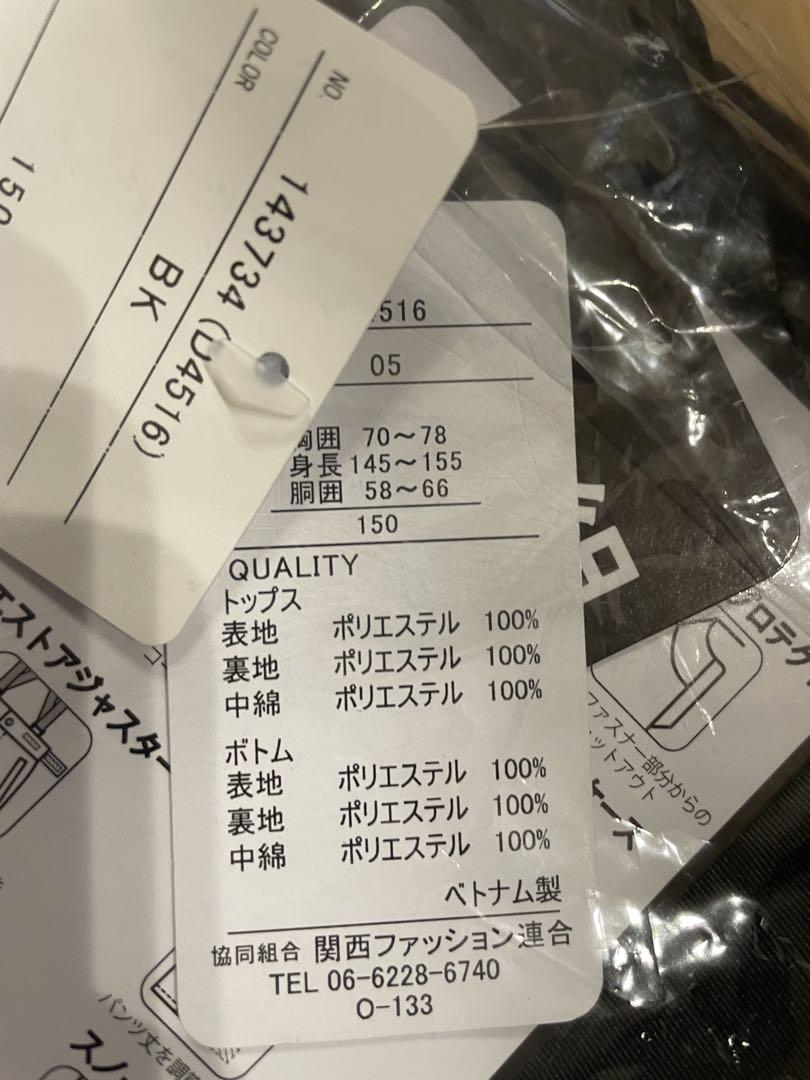 FILA キッズ　スノボ　スノーボード スノーウェア　上下セット　黒　150