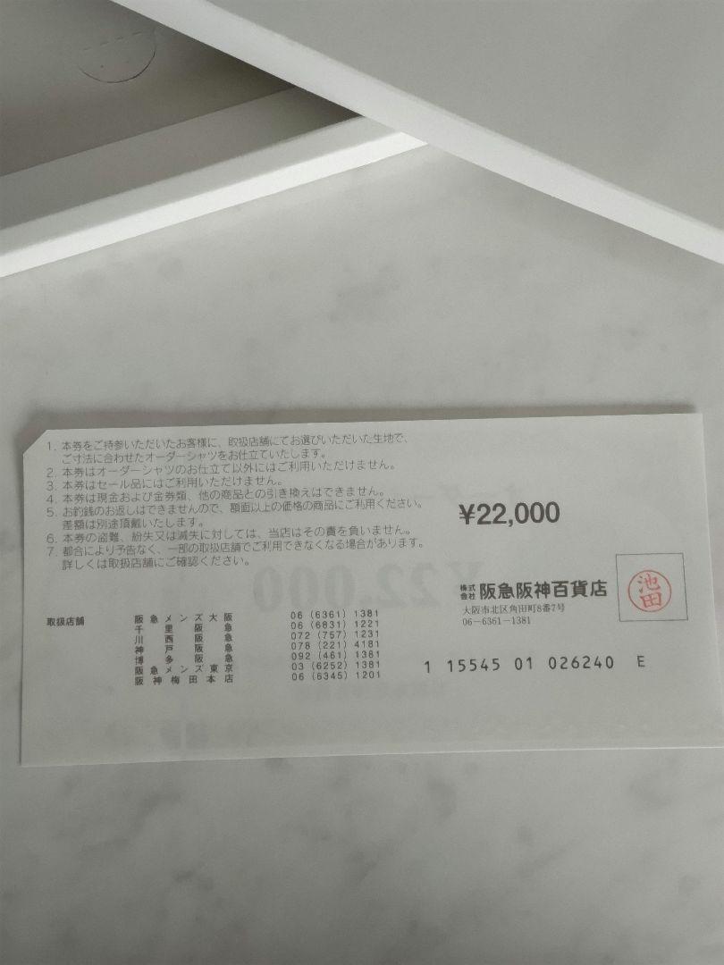 阪急阪神百貨店