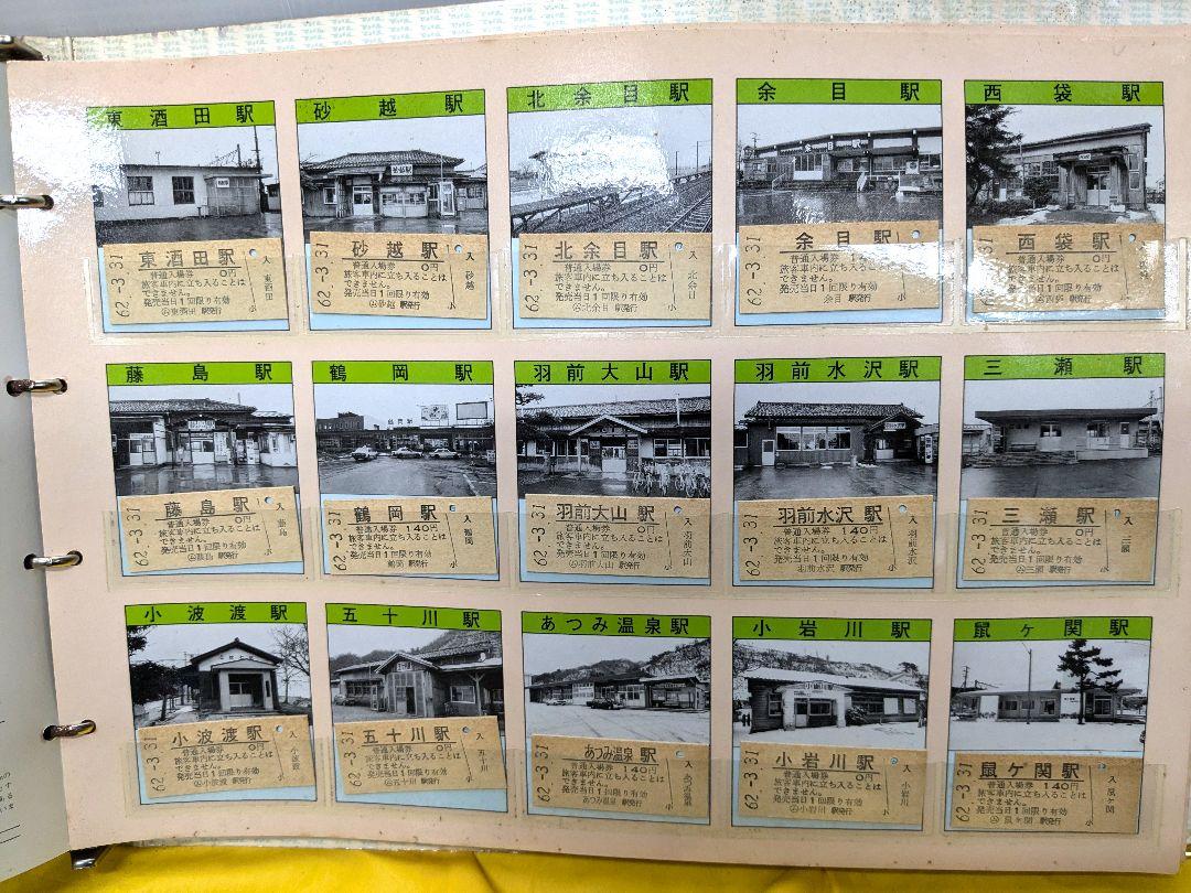 値下げ！新鉄局の停車場入場券コレクション187枚セット - メルカリ