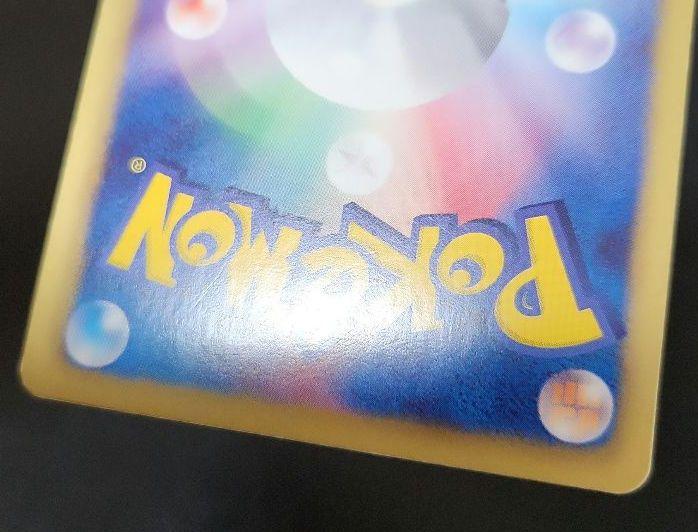 ポケモンカード　エモンガEX SR・エモンガ SR SC シャイニーコレクション