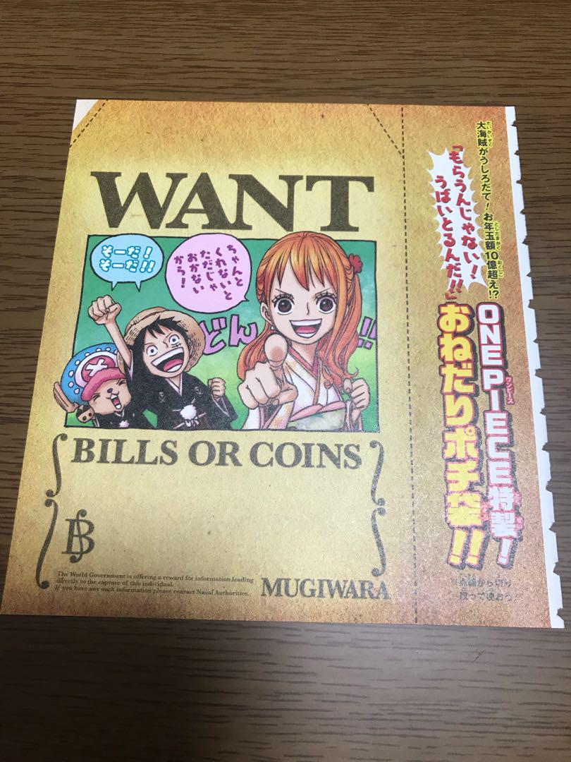 メルカリ ワンピース お年玉 ポチ袋 キャラクターグッズ 780 中古や未使用のフリマ メルカリ ワンピース お年玉 ポチ袋 キャラクターグッズ 780 中古や未使用のフリマ