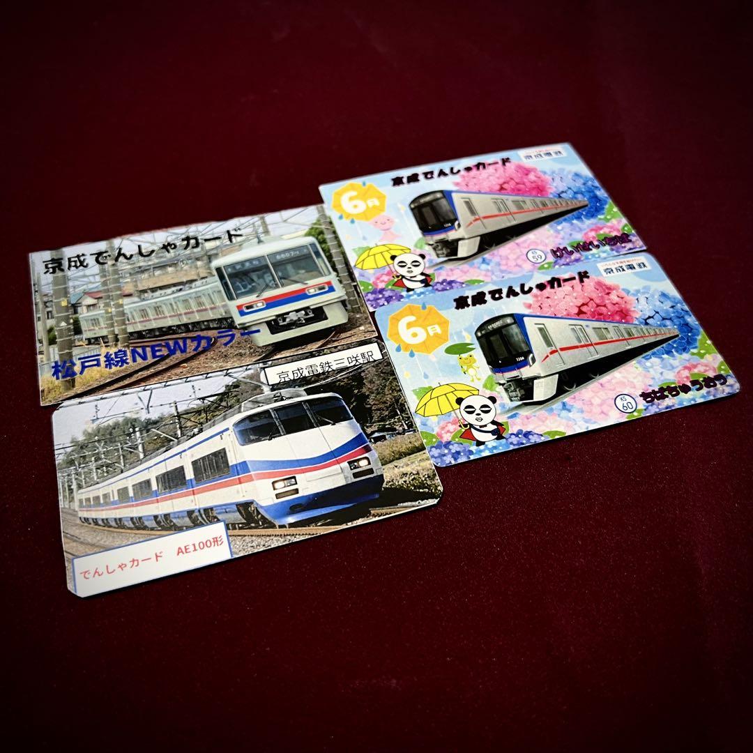 京成太郎 京成電鉄 2025年6月電車カード 85枚 京成電鉄電車カード 2025 06 - メルカリ