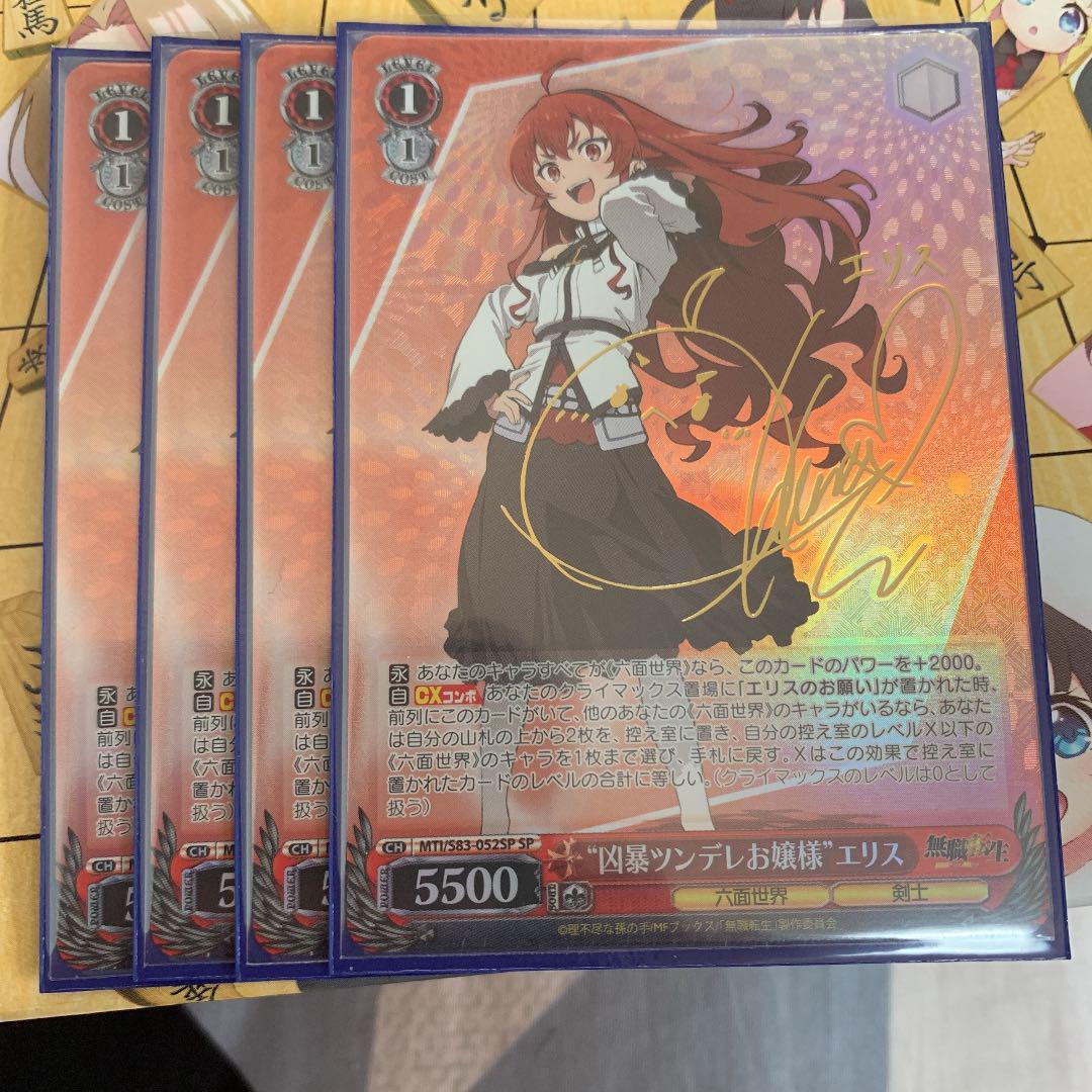 年末のプロモーション特価! 凶暴ツンデレお嬢様 エリス sp 2枚 ...