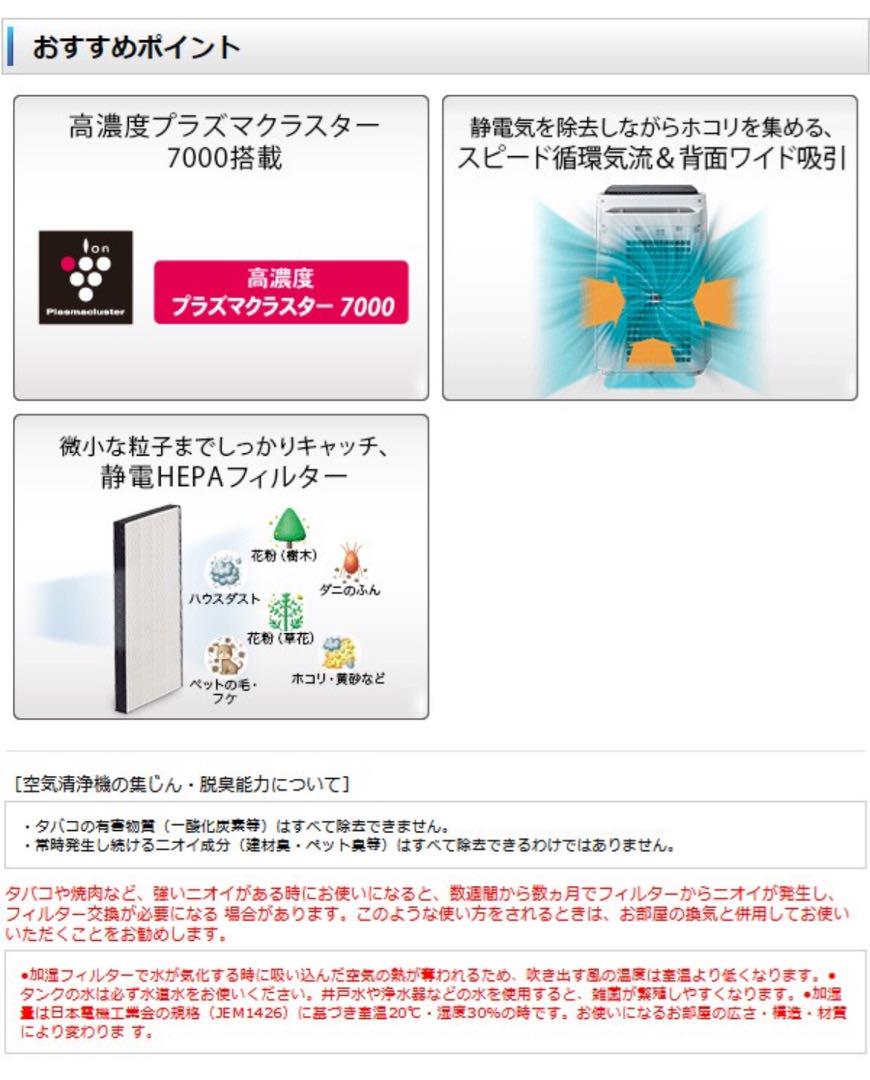 シャープ　加湿空気清浄機　プラズマクラスター　KC-E50-W 新品未使用