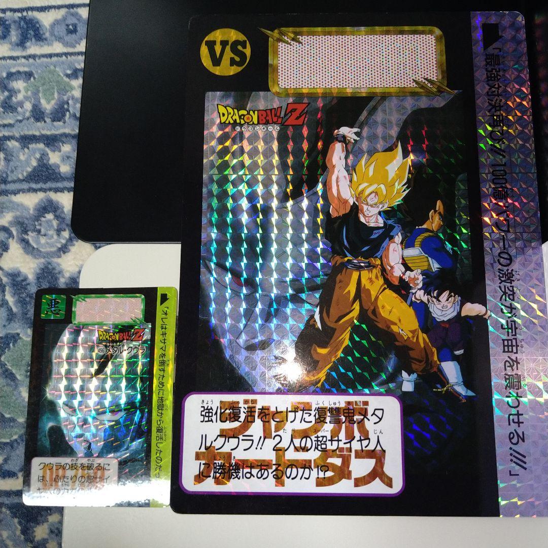 ドラゴンボールZ カードダス 422 孫悟空 vs メタル・クウラ 極美品 ドラゴンボールカード