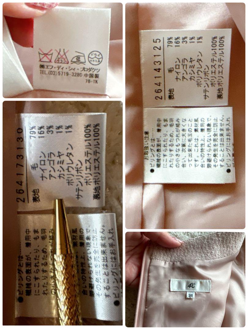【極美品5way】4℃アンゴラカシミヤ混ワンピーススーツセットアップ　ピンク38