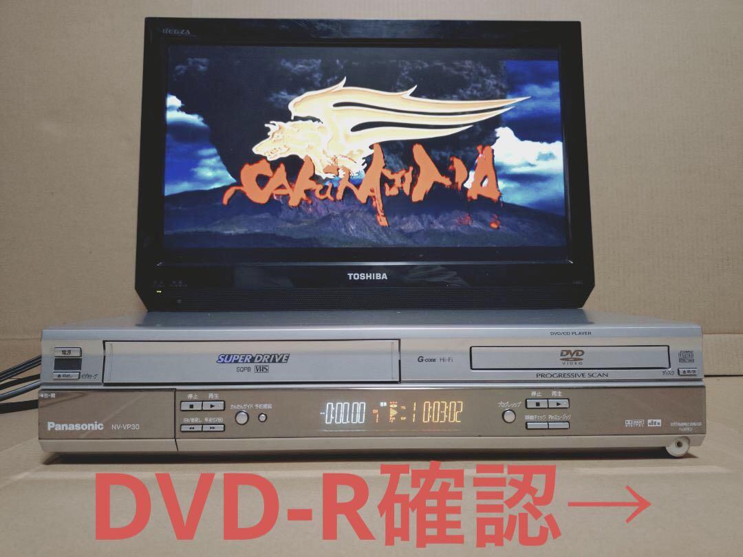 Panasonic NV-VP30（メンテナンス済中古品）本体、電源コード