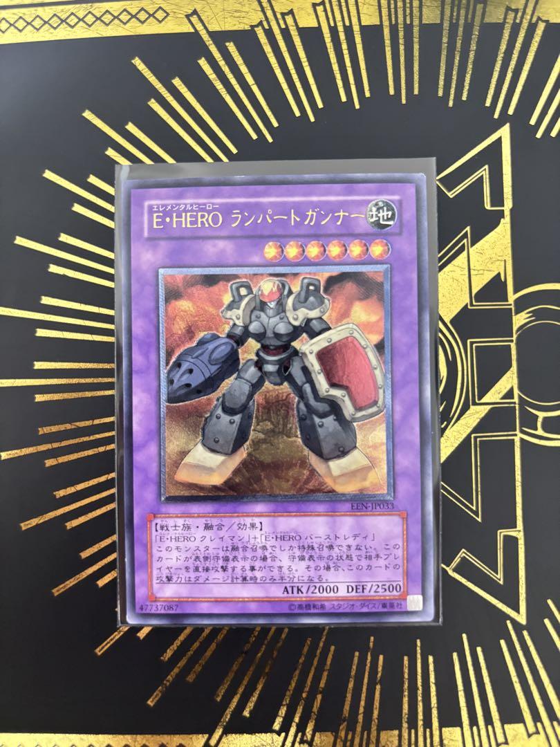 最安値！遊戯王 E・HERO ランパートガンナー レリーフ PSA10 遊戯王 E・HERO ランパートガンナー レリーフ - メルカリ