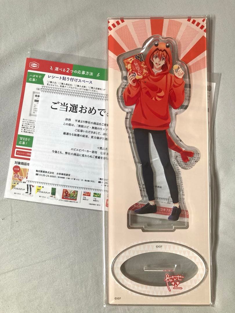 無限エビ エビパーカー