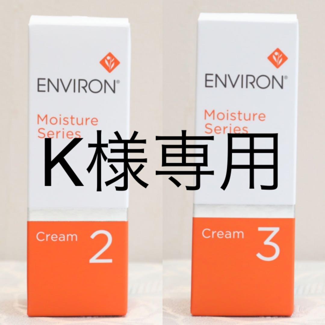 予約販売 エンビロン ENVIRON モイスチャークリーム2 クリーム3 限定製作|スキンケア/基礎化粧品,フェイスクリーム - santafemex.com 予約販売 エンビロン ENVIRON モイスチャークリーム2 クリーム3 限定製作|スキンケア/基礎化粧品,フェイスクリーム - santafemex.com
