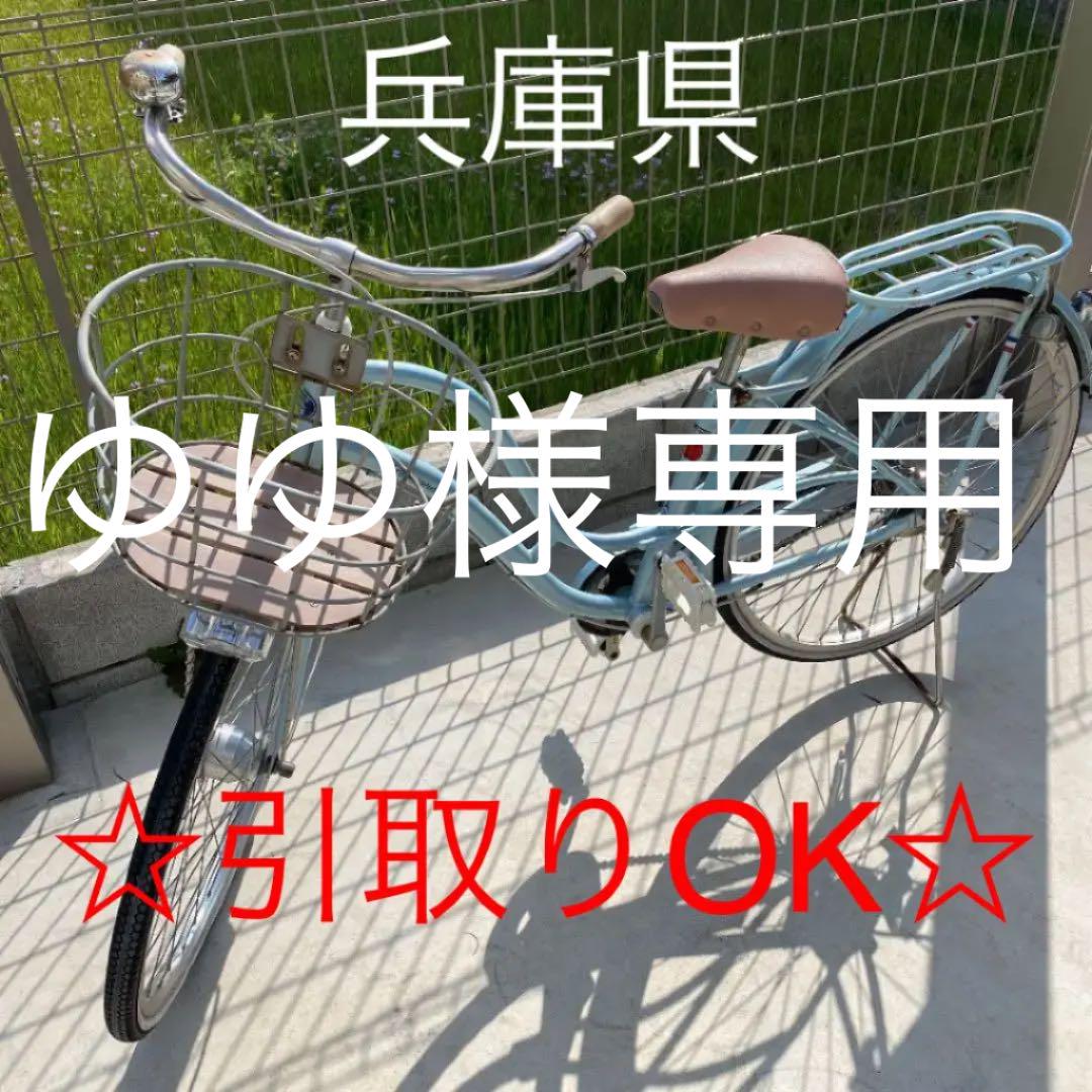 26インチ ブルー 自転車