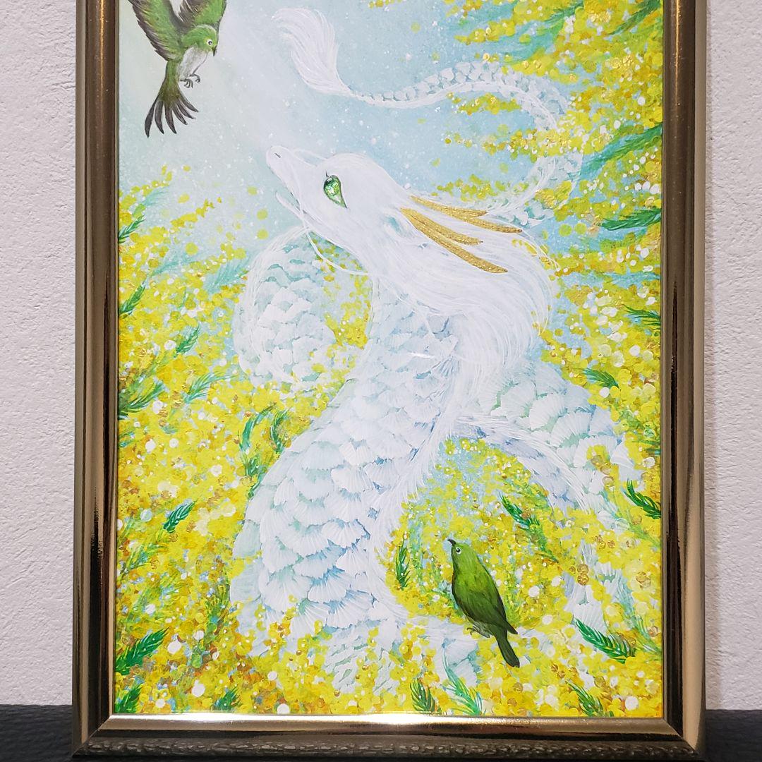 No.411 龍神様 白龍 ミモザ メジロ 絵画 開運絵画