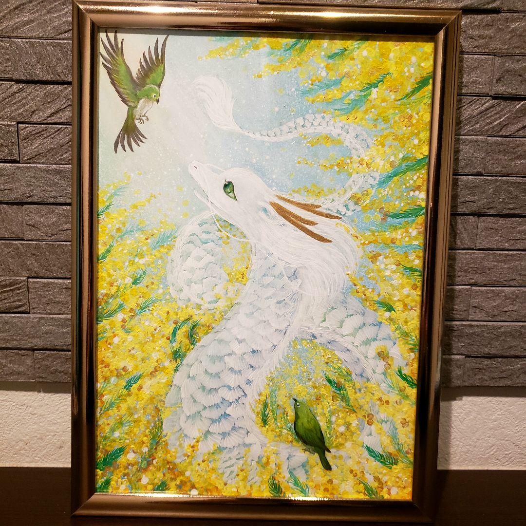 No.411 龍神様 白龍 ミモザ メジロ 絵画 開運絵画
