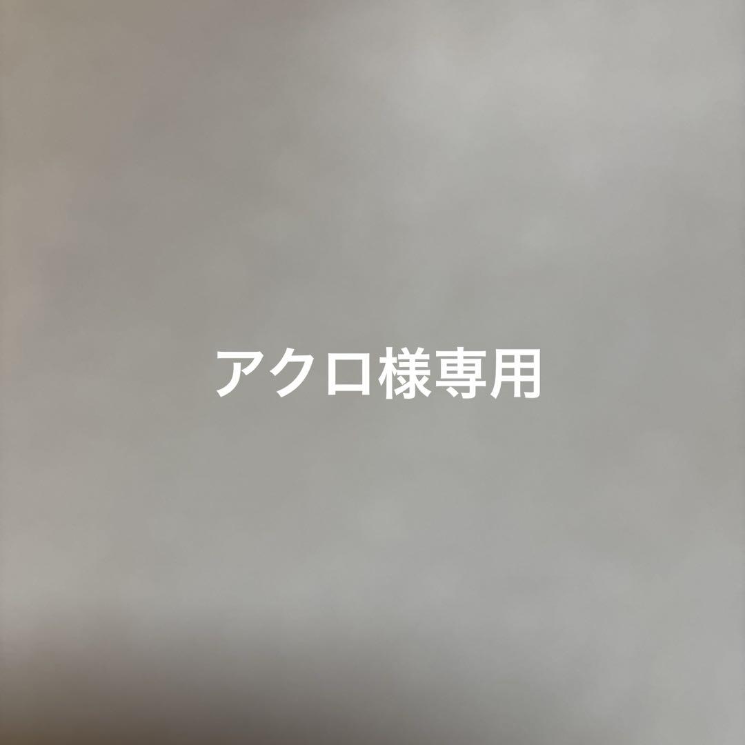 クロス　専用