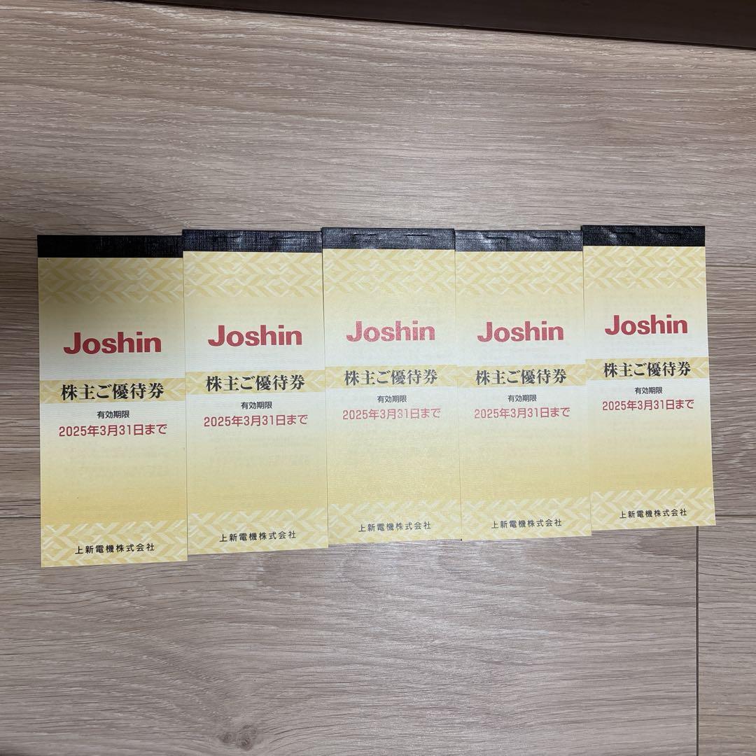 Joshin 上新電機　株主優待券　25,000円分（5,000円✖️5セット）