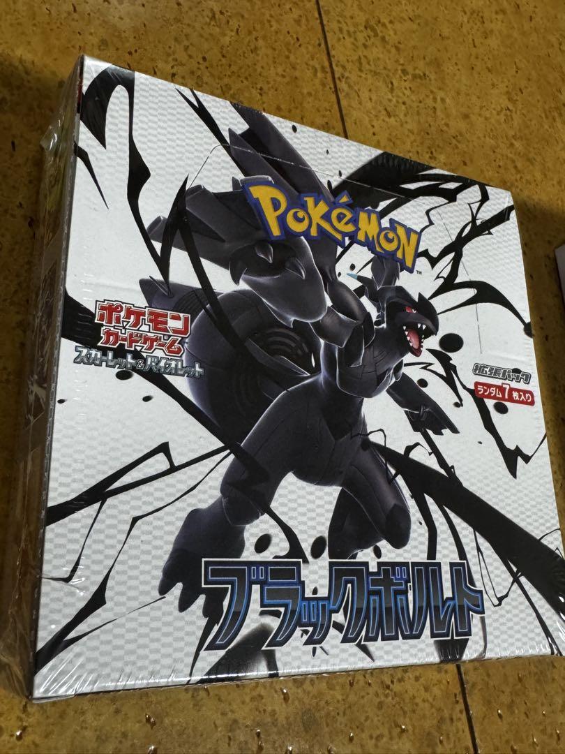 ポケモンカードゲーム ブラックボルト.ホワイトフレア 2BOXセット