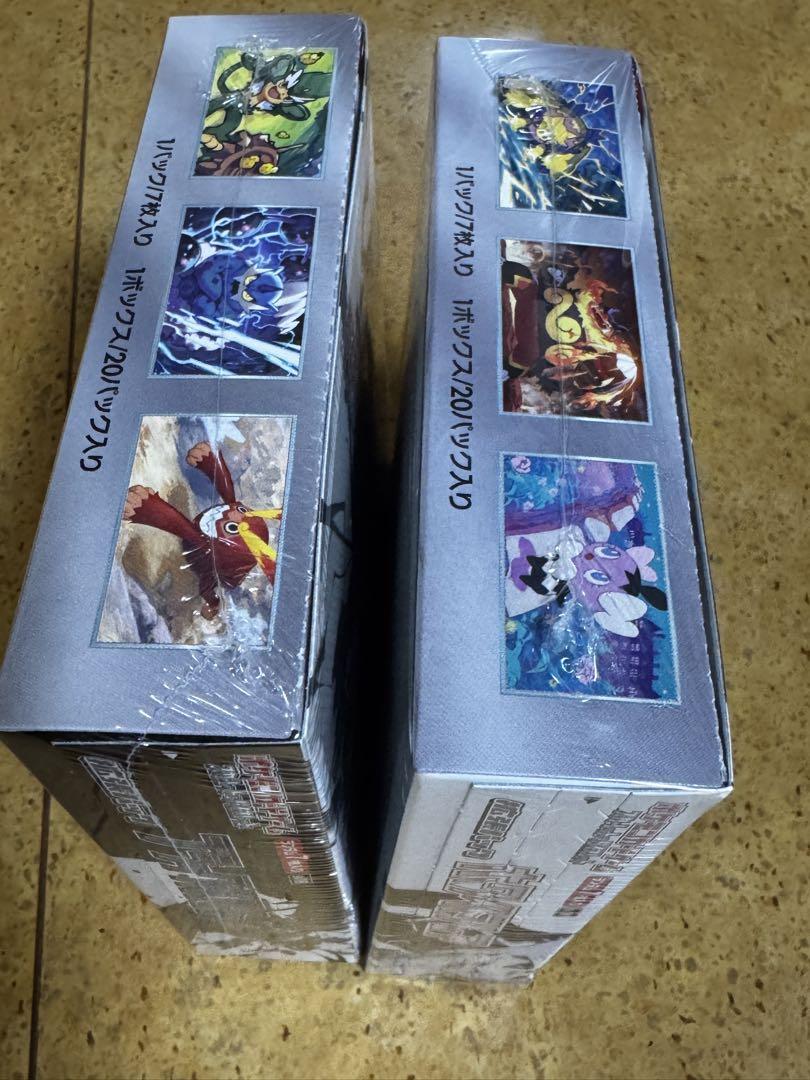ポケモンカードゲーム ブラックボルト.ホワイトフレア 2BOXセット