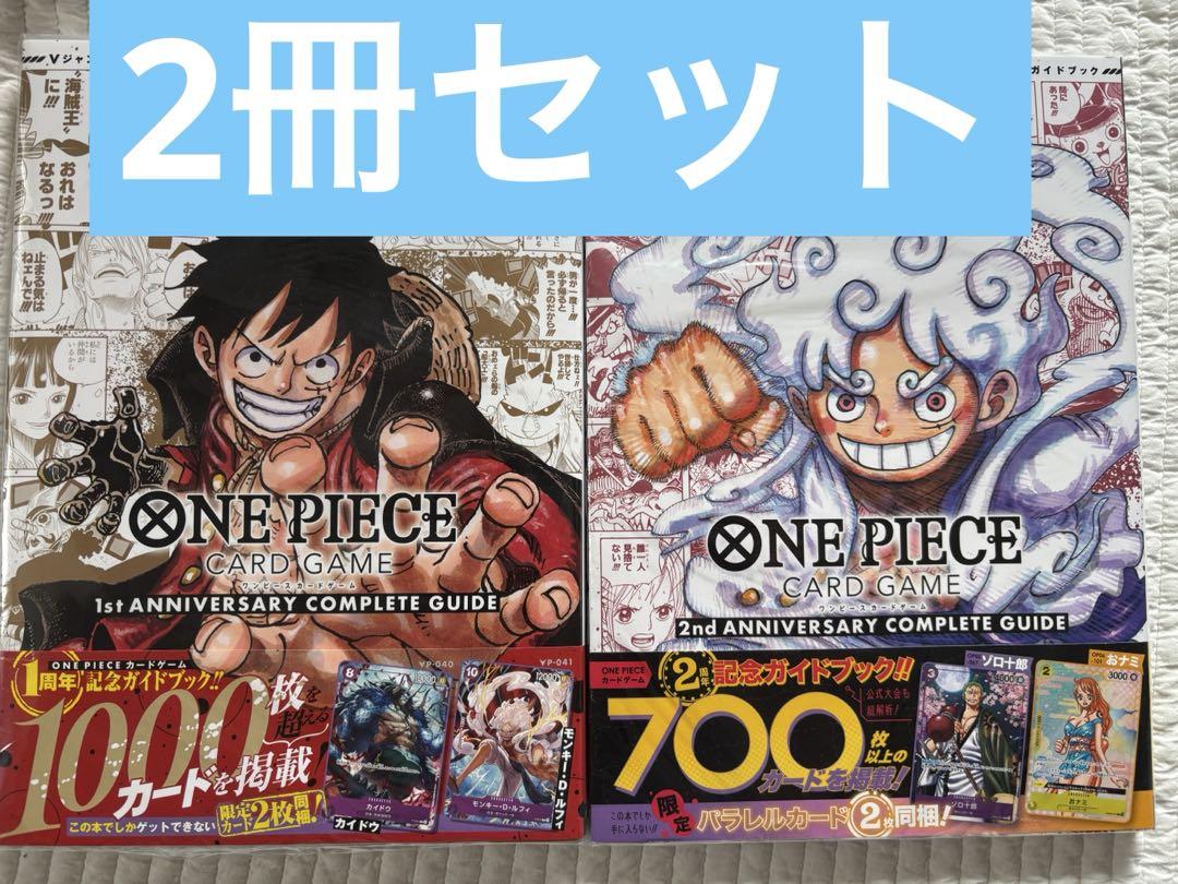 バンダイ公認 ONE PIECE CARD GAME 1st ANNIVERS…