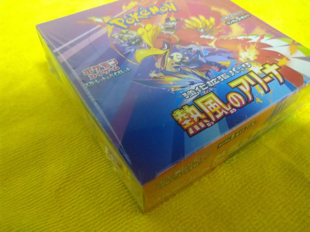 熱風のアリーナ