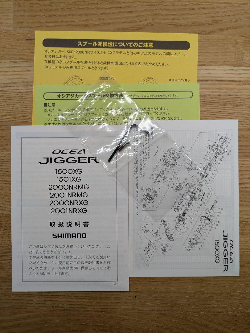 リール SHIMANO 21 OCEA JIGGER 1501XG
