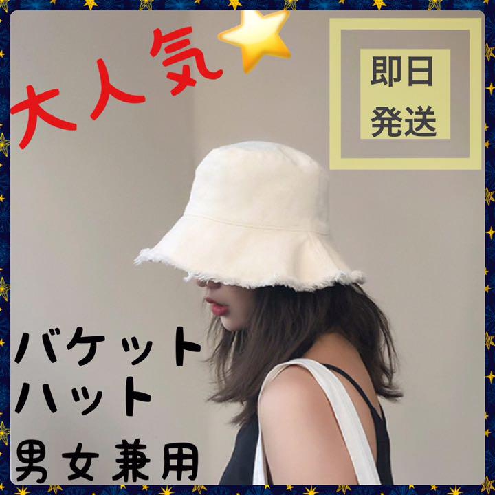 NEW限定品】 大人気❗️フリンジバケットハット ホワイトベージュ NEW限定品】 大人気❗️フリンジバケットハット ホワイトベージュ