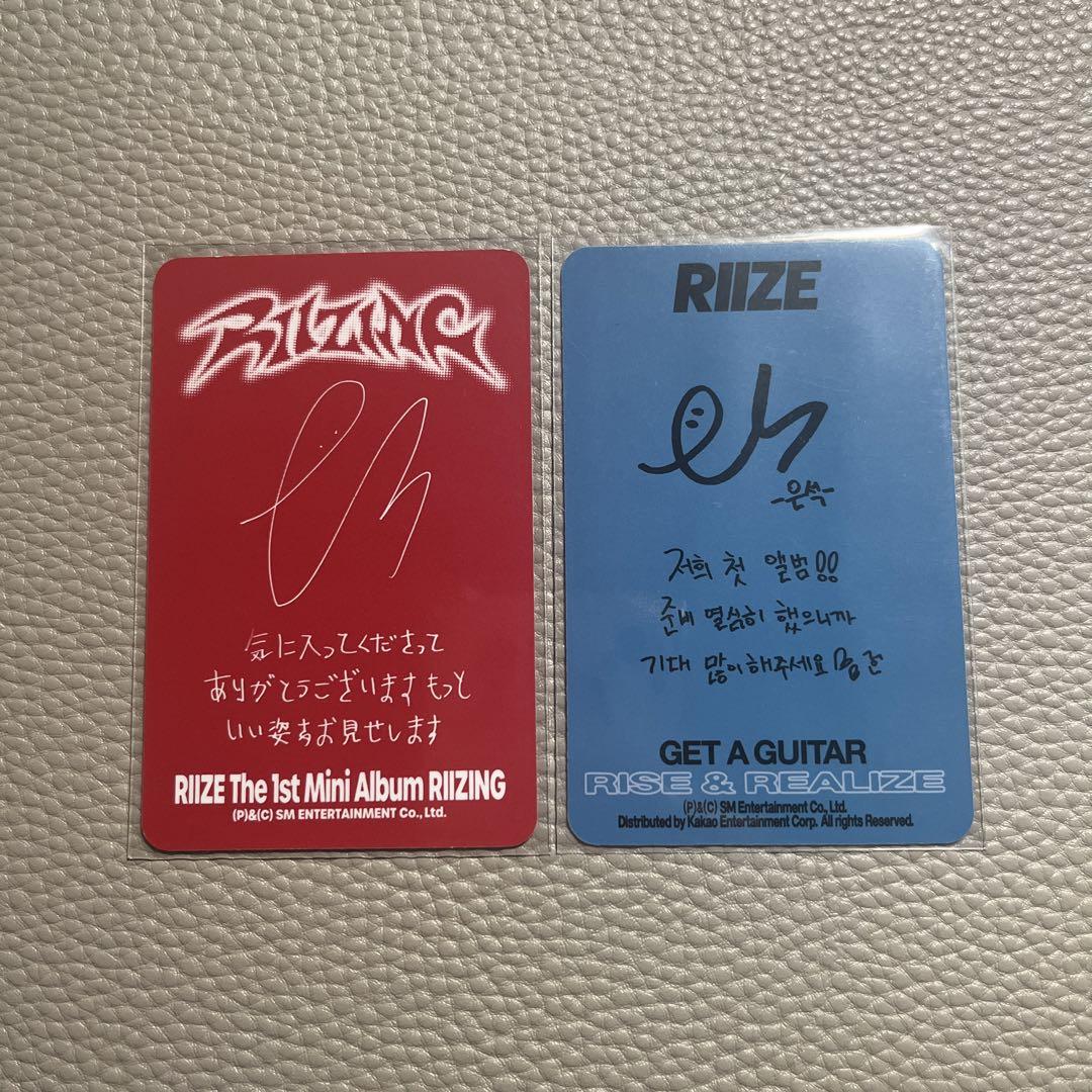 RIIZE &#39;Get a Guitar&#39; イベント応募用紙 10枚② RIIZE 「Get A Guitar」シリアル応募特設サイト