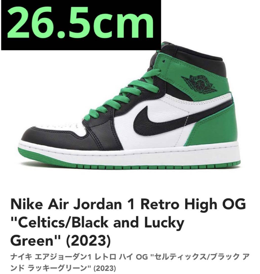 Nike Air Jordan 1 Retro High Lucky Green