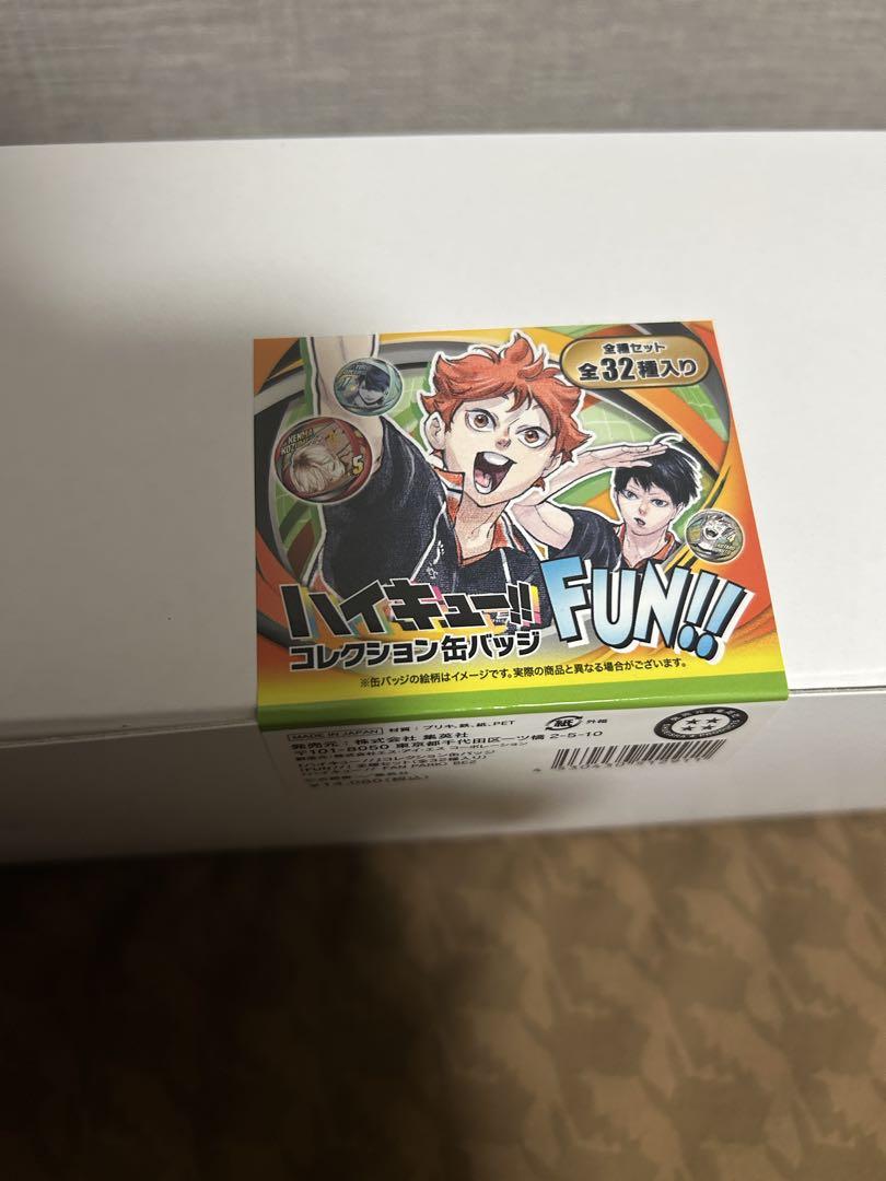 ハイキュー ファンパーク コレクション缶バッジ「FUN‼」 全種