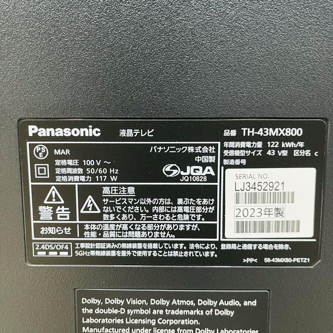 液晶テレビ