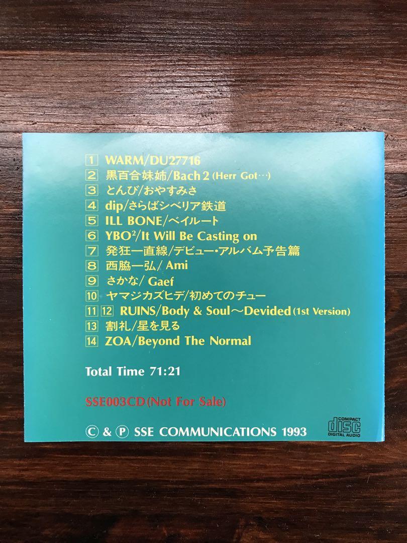 【プラケース無し】UGX2 SSE003 非売品