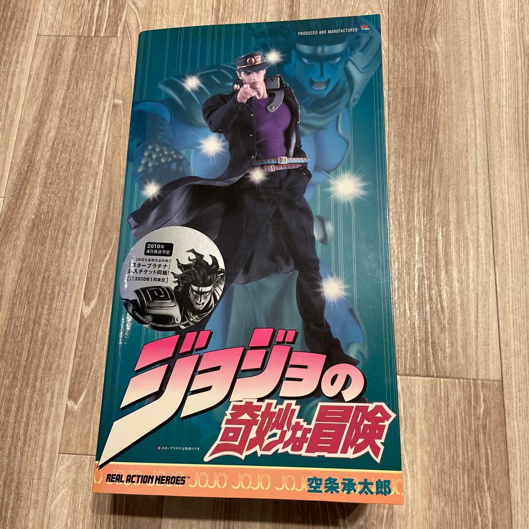 空条承太郎 RAH フィギュア ジョジョの奇妙な冒険 第3部 初回生産版