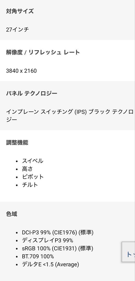 Dell デジタルハイエンドシリーズ　27インチ　4K U2725QE