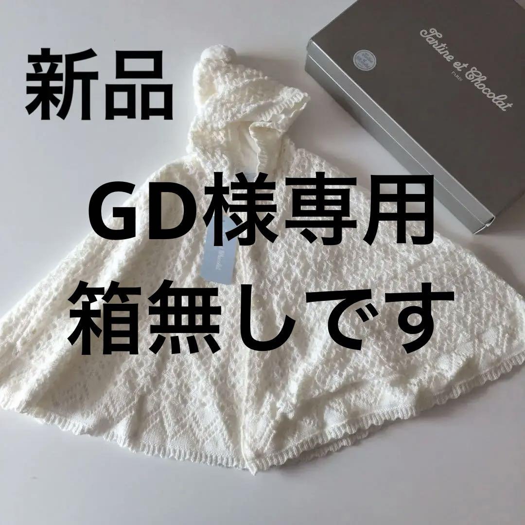 新品未使用!ポンチョ 50〜90cm